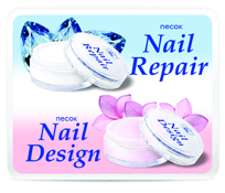 Песок Nail Design и Nail Repair