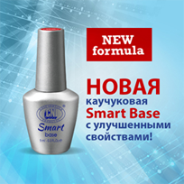 Новая каучуковая Smart Base.