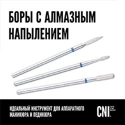 Боры с алмазным напылением