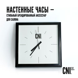 Настенные часы. Уже в продаже!
