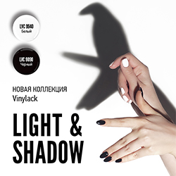 Vinylack Light&Shadow