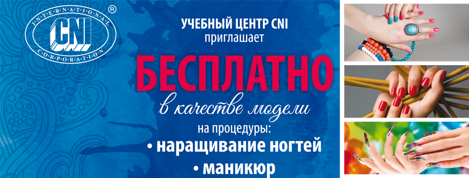 Найти работу мастер маникюра без опыта работы Найти работу мастер маникюра без опыта работы