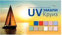 НовыВесенне-летняя коллекция UV-эмалей «Круиз»й