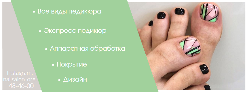 Магазин Для Маникюра В Орле Магазин Для Маникюра В Орле