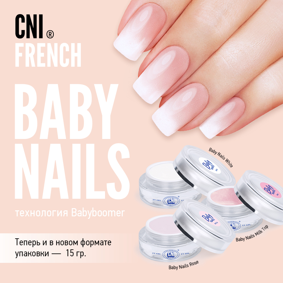 Baby Nails - новый формат