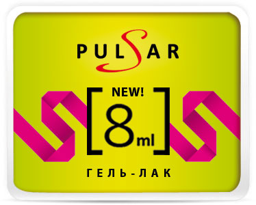 Гель-лаки PULSAR 8 мл.