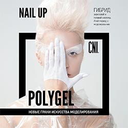 Cистема Nail Up