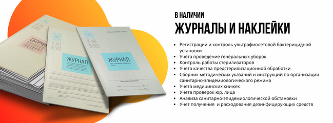 Магазин продукции