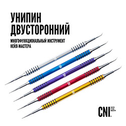 Двусторонний Унипин