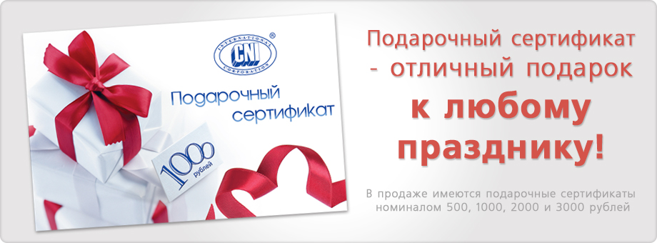 Феодосия Купить Сертификат В Чистый Дом