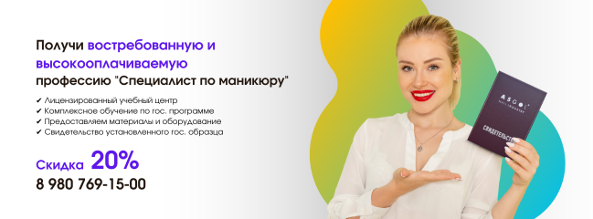 Обучение по соц.контракту